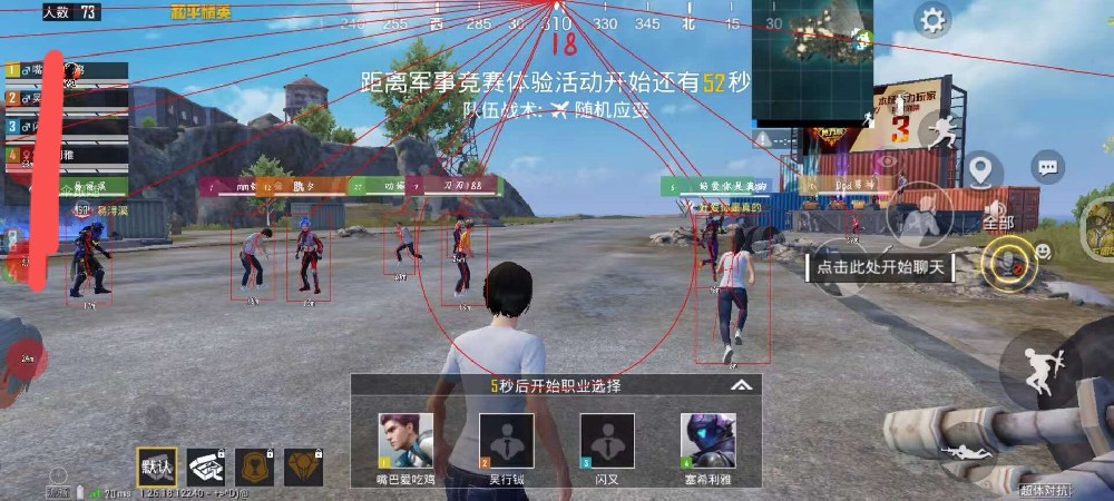 和平精英直装 - 一键开挂免root不闪退